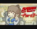 疲れ目ささらが明るい世紀末で癒される Part3