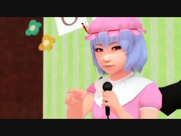 レミィはまだ○○だから