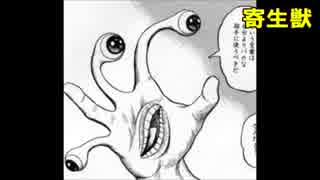 上司と部下でエイリアンストームを実況パート２