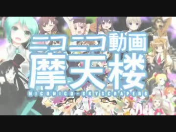 音痴な僕がニコニコ動画摩天楼を今更歌うとこうなる   HAYA舞沙