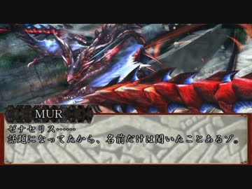 【MHF-Z】ホモンスターハンター淫夢Z Part.8