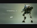 【PC版】エンジェルシティ・ゆっくり#6【TITANFALL2】