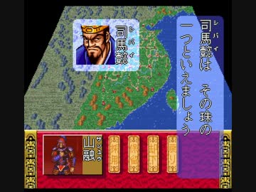 Sfc版天地を喰らう 三国志群雄伝を素人実況プレイ 赤壁編 Part19 Nicozon