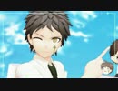 【ダンガンロンパ】日向ですろぉもぉしょん【MMD】