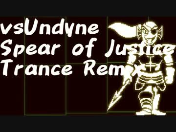 vsUndyne "Spear of Justice" Trance Remix