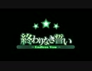 【実況】サモンナイト3で過ごす召喚師生活【part35】