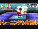 [倍速実況]サルゲッチュ Part2 いつだって主人公は命懸け