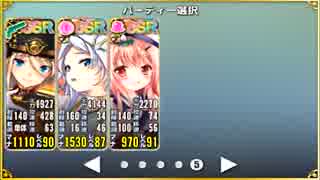 政剣マニフェスティア　春分の狩超戦挙　まつり級　SSR3人