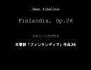 交響詩 フィンランディア 作品26 / シベリウス 作曲 (LP Record)