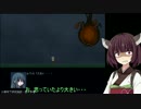 【異形の箱庭】東北少女は檻の中　その３【VOICEROID実況】