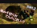 【実況】BROTHERSで家族を守る旅　part2【二人の息子の物語】