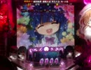 CRひぐらしのなく頃に -頂- MAX　2ぱ～