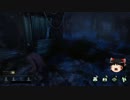 【Dead by Daylight】選ばれしニートの鬼ごっこ part1【ゆっくり実況】