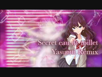 Secret eau de toilette（秘密のトワレ）-Yasuetti Remix-