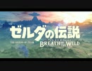 【高音質】The Legend of Zelda:Breath of the wild - soundtrack