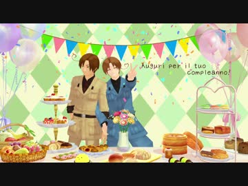 【APヘタリアMMD】まるかいて地球【伊誕2017】