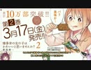 【TITANFALL2】続・ダイマFALL峠【VOICEROID実況】