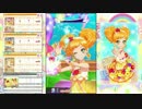 【DCDアイカツスターズ!】旧アイカツ!カードで難度☆5のステージに挑戦 #11