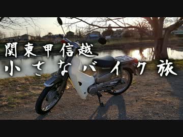 関東甲信越小さなバイク旅【2017】第2回鷲宮神社