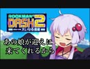 【VOICEROID実況】 ラピュタの世界でタイムボカン #10(終)