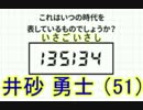 【ひらめきで】大人には解けない問題 実況プレイpart5【解け！】