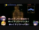 【テラリア】 Re:NewWorld part3 【ゆっくり実況】