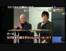 顔文字「ヾ(´▽｀*)ゞ」がNERにストーカーしていると公式放送で話題に
