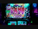 【パチンコ】CR乙女フェスティバル１９９ver13thライブ