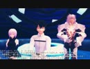 【Fate/MMD】シュガーソングとビターステップ【人理修復記念】