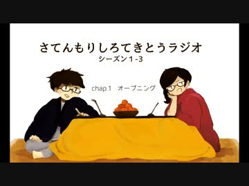 ファミレスの隣の席から聞こえる感じのてきとうラジオ(仮)【3月度】
