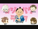 【実況休憩】 Roger喫茶 BackyardRadio 【Vol.06】