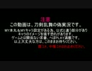 「刀剣乱舞」くぅと歌でキミモノガタリ「偽実況」5