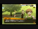 【ペルソナ4】ハイカラじゃないけど初めて遊んでみた【実況】♯121