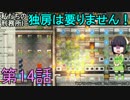 私たちの刑務所に独房は要りません！ 第14話【Prison Architect実況】