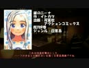【漫画紹介】コミックカフェ『ゆづき』　第6夜【VOICEROID】