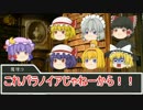 ゆっくりパチェのサタスぺ2-9