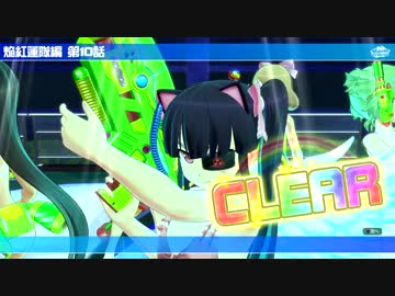 PS4 閃乱カグラPBS 焔紅蓮隊編10話 ペロペロマシーン ☆3 Sランク 参考動画