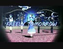 【MMD】FREELY TOMORROW【コラボレーション】