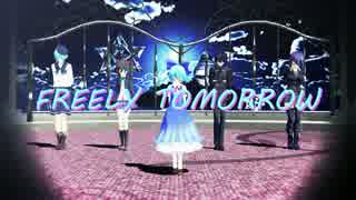 【MMD】FREELY TOMORROW【コラボレーション】