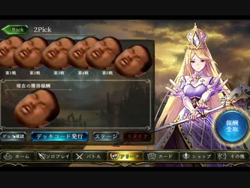 迫真2Pick部 不人気リーダーの裏技.3hadowverse
