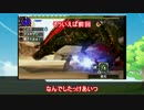【MHX】砥石ハンター戦記　3話【ゆっくり実況プレイ】