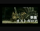 【完全初見】目指せ全モンスター討伐！くろーするMHX実況！　４６狩り目