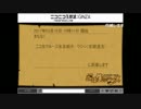 ニコ生クルーズにブーメランされてしまった。part8　ウシシ（生放送主）