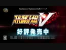 スーパーロボット大戦シリーズ CM集
