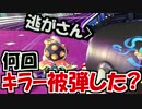 【実況】マリオカート8をすげえ楽しむわ86
