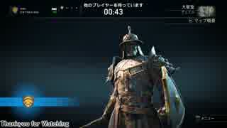 うすのろコンカラー成長記 デスマ編【FOR HONOR】