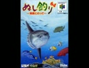 近海のテーマ（「ぬし釣り64～潮風にのって～」より） 【cover】