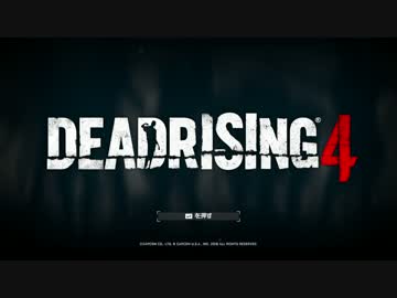 主人公が無双すぎて怖くないDead Rising 4：01