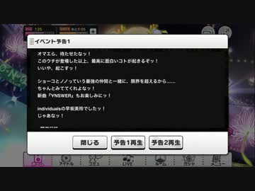 早坂美玲イベント予告にて初のボイス披露