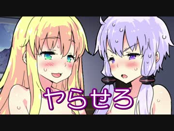 【The Crew】 ゆかりとマキの愛の逃避行♥ part2-2【VOICEROID+】